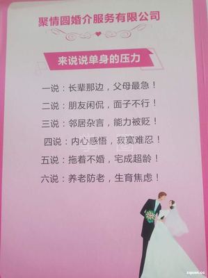 四川聚情圓婚介服務(wù) 專業(yè)婚介，助力幸?；橐? class=