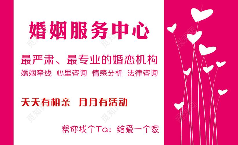 婚慶婚介一站式服務(wù)，讓幸福從這里開始