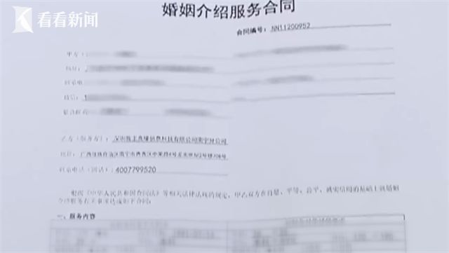 花7萬(wàn)元換來(lái)的“語(yǔ)音課程” 婚介服務(wù)還是情感陷阱？