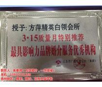 緣牽一線 您的專(zhuān)屬婚姻介紹服務(wù)平臺(tái)