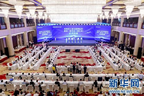茅臺集團獲頒貴州省首張工業互聯網標識注冊服務機構許可證，引領白酒產業數字化新篇章