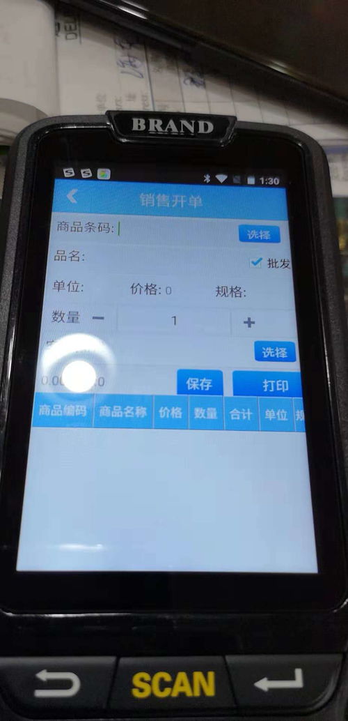 移動(dòng)辦公利器 銷售開單App助您與倉(cāng)庫(kù)發(fā)貨無縫配合